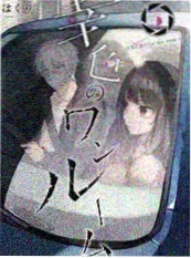 日本纪实综艺无人车站推荐